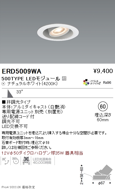 ERD5009WA