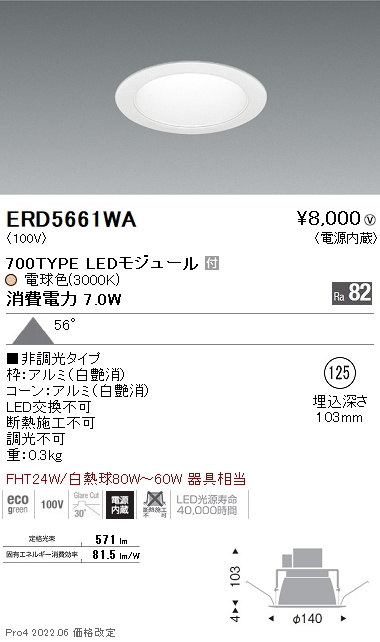 ERD5661WA