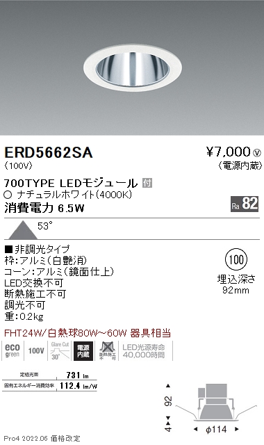 ERD5662SA
