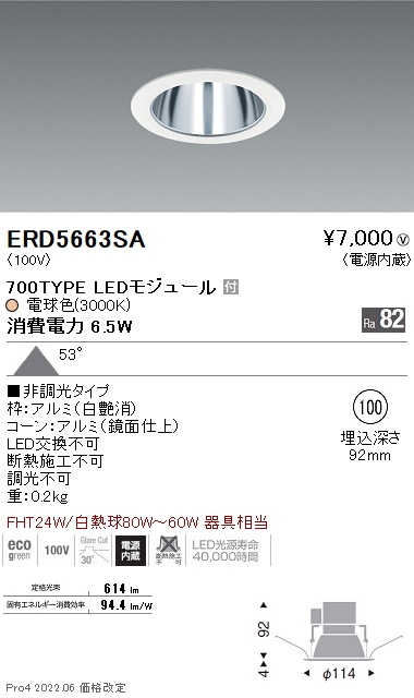 ERD5663SA