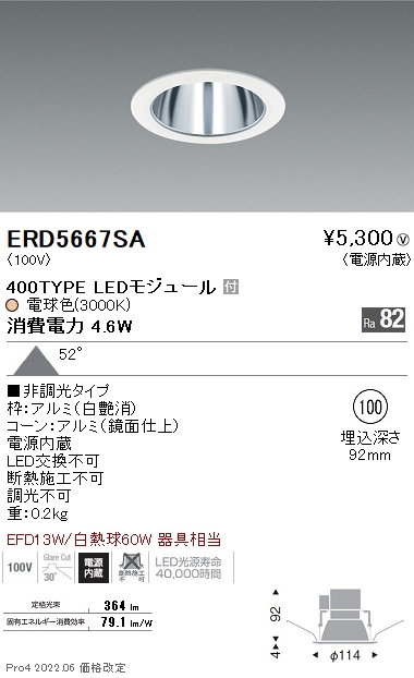 ERD5667SA