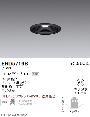 ERD5719B | 施設照明 | LEDZ LAMP E17 ベースダウンライト 埋込