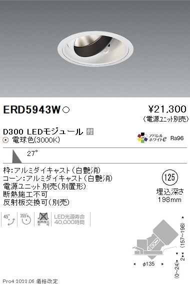 ERD5943W