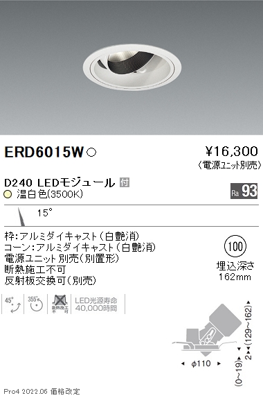 ERD6015W