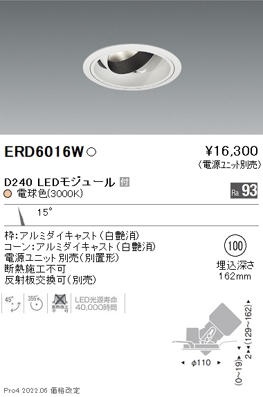 ERD6016W