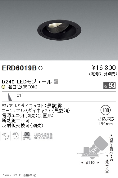 ERD6019B