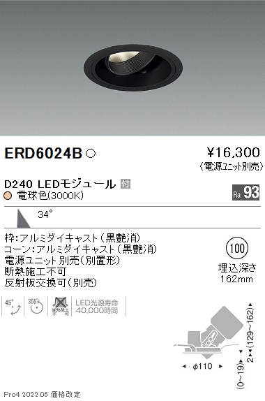 ERD6024B