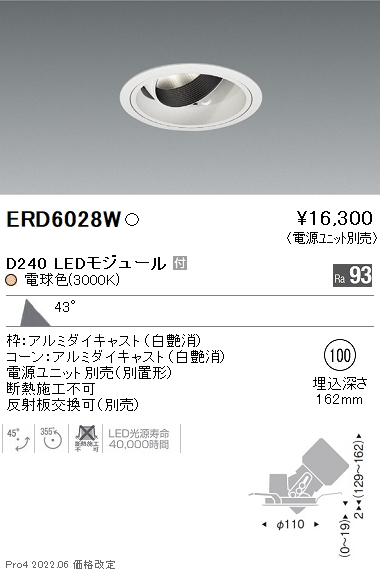 ERD6028W