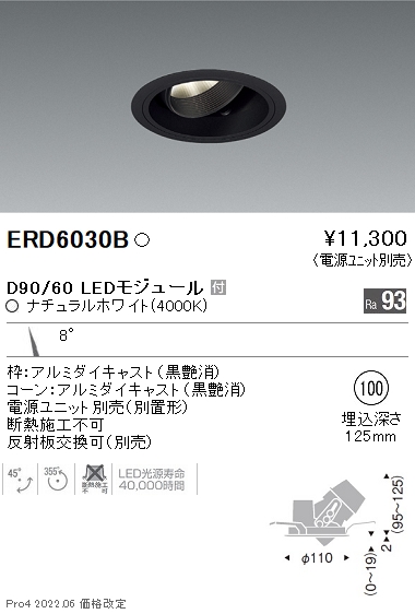 ERD6030B | 施設照明 | テクニカルライト LEDZ DUAL-S ユニバーサル