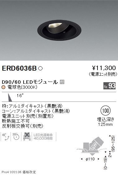ERD6036B