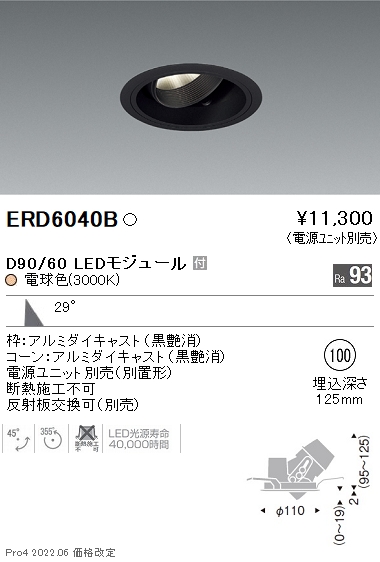 ERD6040B