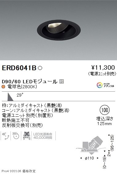 ERD6041B