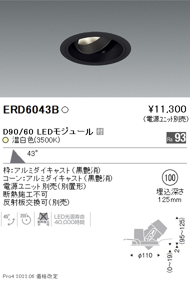 ERD6043B