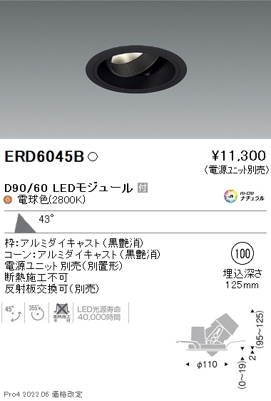 ERD6045B