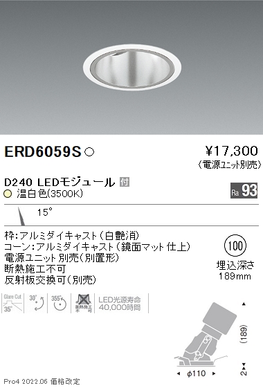 ERD6059S
