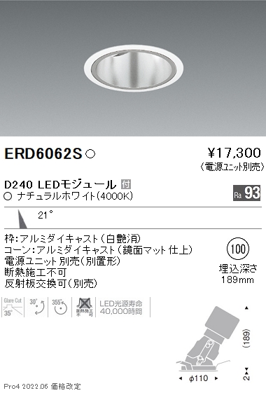 ERD6062S