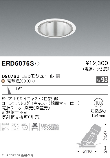 ERD6076S