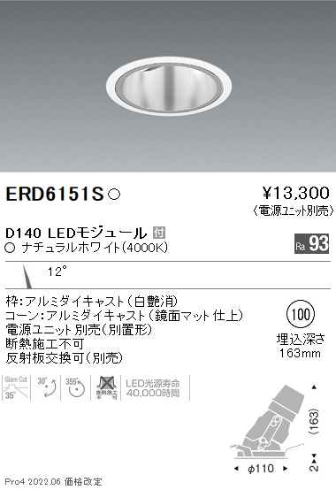 ERD6151S