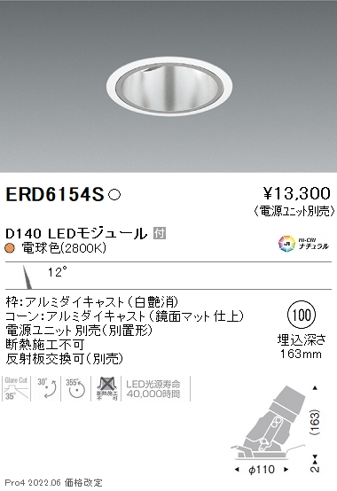 ERD6154S