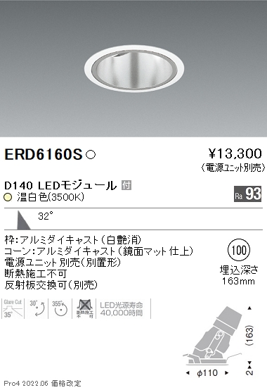 ERD6160S