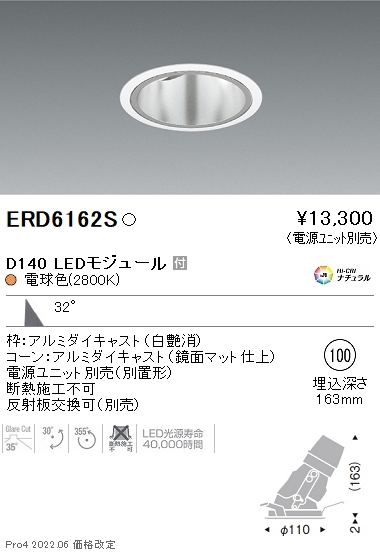 ERD6162S