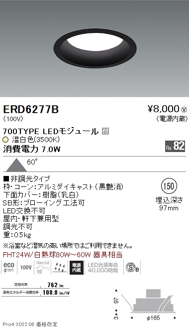 ERD6277B