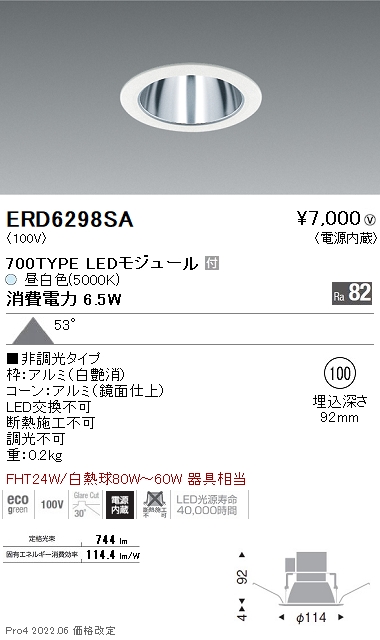 ERD6298SA