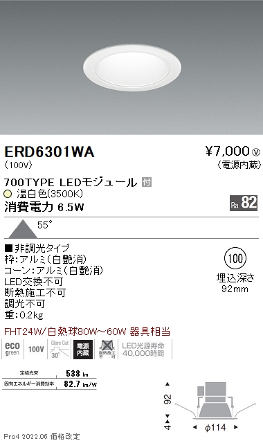 ERD6301WA