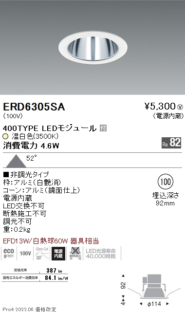 ERD6305SA