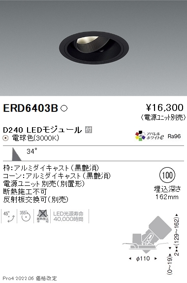 ERD6403B