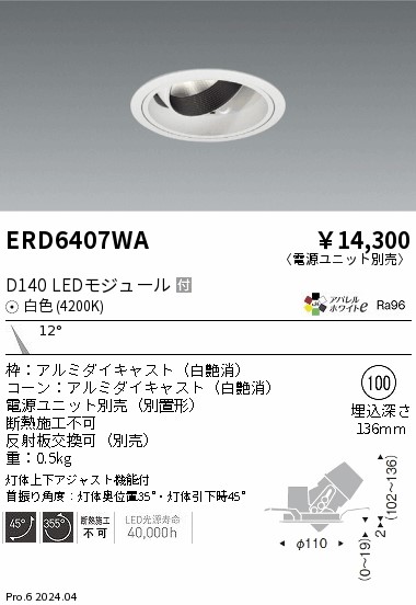 ERD6407WA