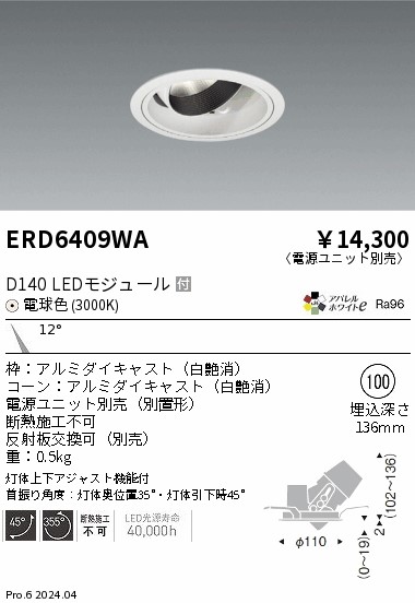 ERD6409WA