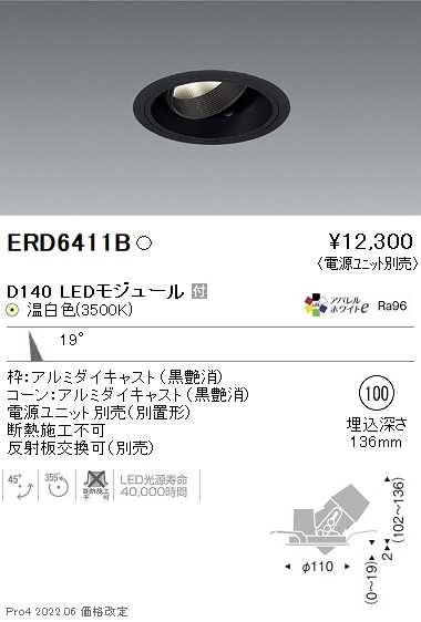 ERD6411B