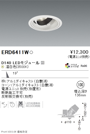 ERD6411W