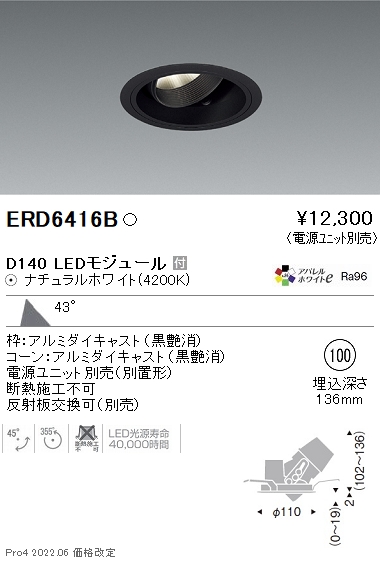 ERD6416B