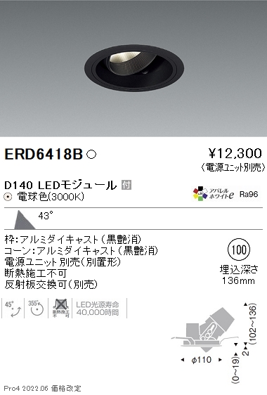 ERD6418B