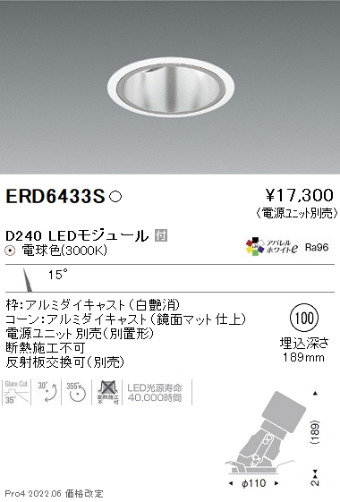 ERD6433S