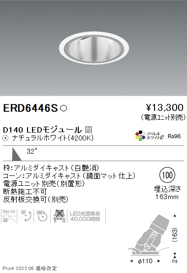ERD6446S