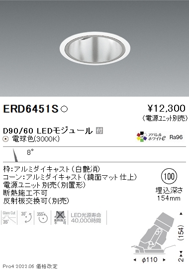 ERD6451S