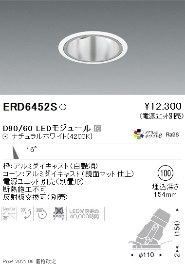 ERD6452S
