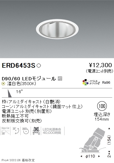 ERD6453S