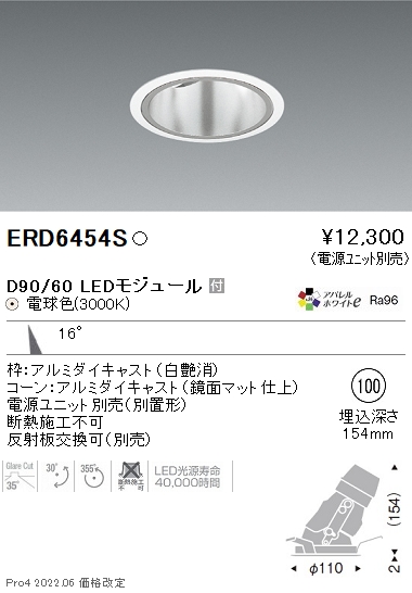 ERD6454S