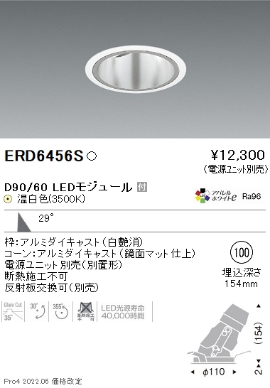 ERD6456S