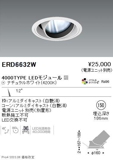 ERD6632W