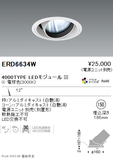 ERD6634W