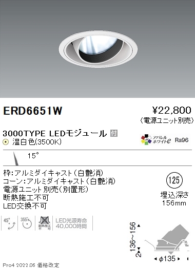 ERD6651W