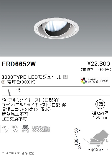 ERD6652W