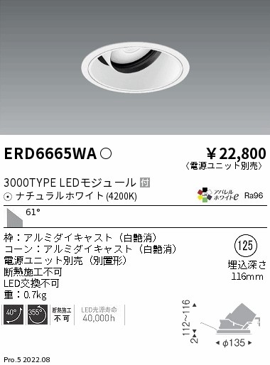 ERD6665WA