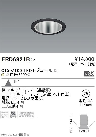 ERD6921B