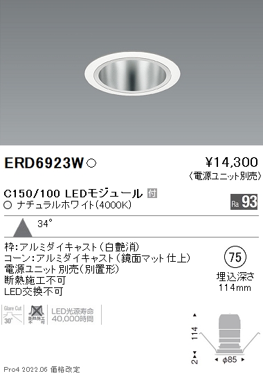 ERD6923W